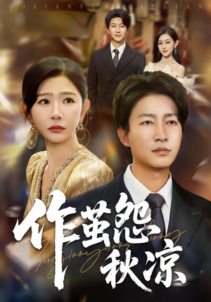 自此山水不相逢(70集) 自此山水不相逢(70集)短剧更新抢先看