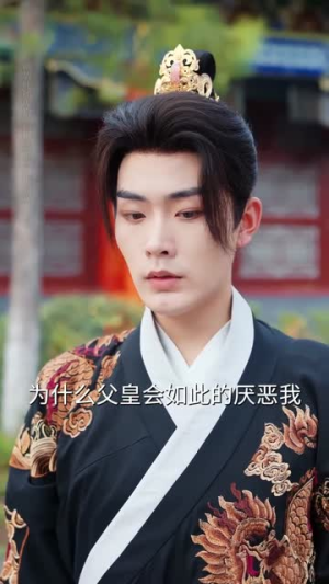 这公主有亿点点毒（62集）男频热门短剧片段