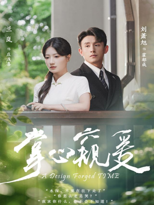 掌心窥爱(79集) 掌心窥爱(79集)超火热门短剧抢先看