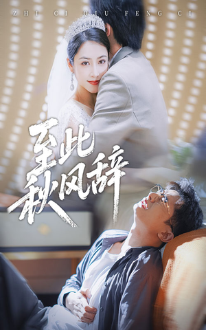 千里山水藏于心(70集) 千里山水藏于心(70集)在线观看全集高清短剧