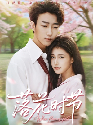 穿过时光说爱你（64集）农村短剧分享农村生活