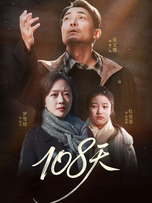 倒数百日的温柔（61集）短剧每日分享推荐