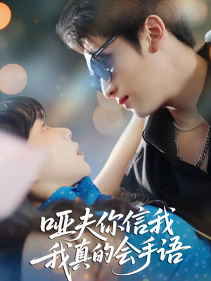 心译黑蔷薇（80集）好看的短剧电影