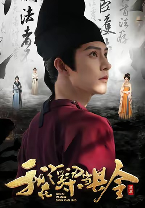 我在浮梁当县令（77集）从开头一口气看到短剧大结局