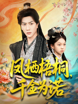 太后娘亲重生后暴君他慌了(70集) 太后娘亲重生后暴君他慌了(70集)一口气看完全集短剧