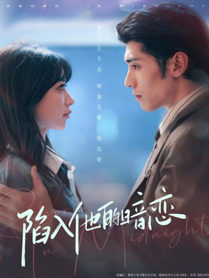 陷入他的暗恋(70集) 陷入他的暗恋(70集)全集短剧在线观看免费