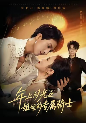 90年代我靠保护五个嫂子肉满仓(80集) 90年代我靠保护五个嫂子肉满仓(80集)短剧演员排行榜