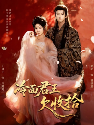 陛下,娘娘又读档了(62集) 陛下,娘娘又读档了(62集)在线免费观看热门短剧大结局