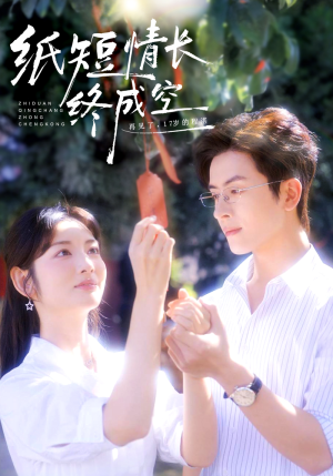 青春烬,故人疏(60集) 青春烬,故人疏(60集)在哪里可以看全集短剧