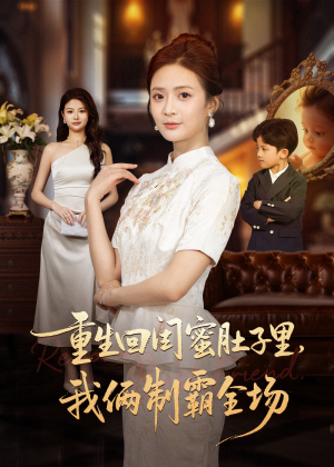 我凭一把屠刀问鼎江湖（62集）短剧全集特惠限时看