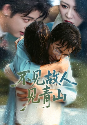 心约难守,余生不渡(91集) 心约难守,余生不渡(91集)直接追到结尾的短剧大全