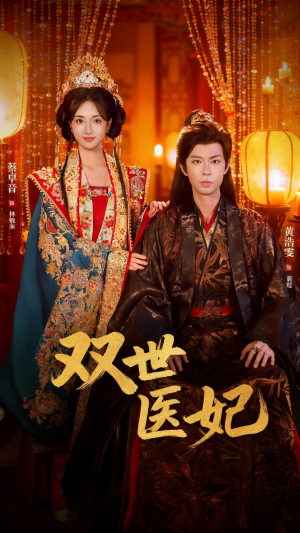 渣男逃婚后,我成了他奶奶(75集) 渣男逃婚后,我成了他奶奶(75集)免费的短剧资源大全推荐