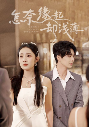 怎奈缘起却浅薄(70集) 怎奈缘起却浅薄(70集)短剧追到爽热门短剧抢先看