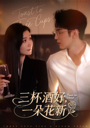 星晚辞旧霁雪迎新（70集）热播短剧抢先看大结局