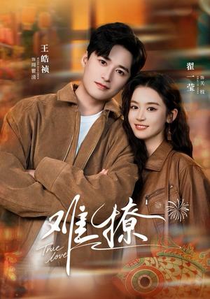 亲完就跑周医生把她拉黑了（100集）短剧全集连看不停歇