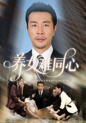 养女难同心（72集）直接追到结尾的短剧大全