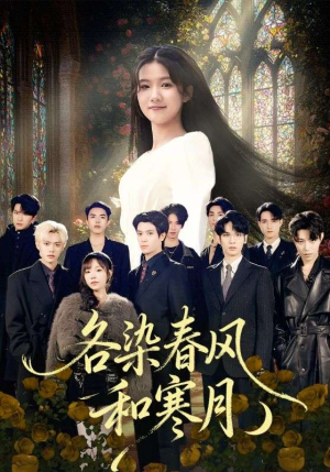 尘埃里的真千金（67集）短剧全集免费看