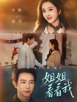 重生后偏执弟弟对我步步为营（60集）重生题材短剧全集免费的平台