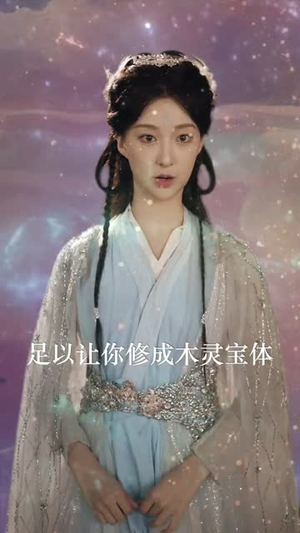 开局师尊陨落，师娘助我仙路无敌（86集）热门短剧电影推荐