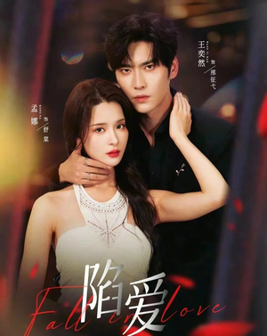 陷爱（79集）我全都看完了的经典短剧回顾