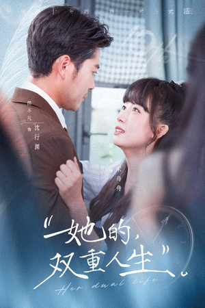 她的双重人生（72集）精彩短剧又来了