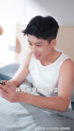 跑腿费我要的是超凡奖励（80集）免费观看热门短剧全集