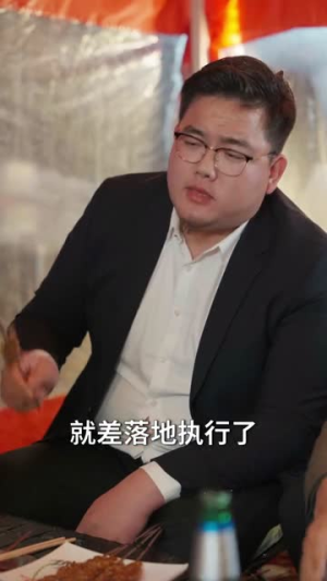 分手后我靠情报走向巅峰（82集）这部短剧让人心动了