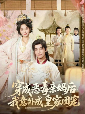 娘在闹爹在笑三个崽子哇哇叫（80集）好看又精彩的短剧