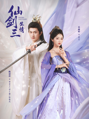 仙剑三生情（73集）免费观看热门短剧大结局