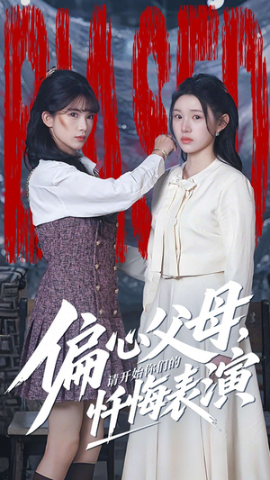 真千金她重启系统，改人生（80集）热门短剧推荐分享