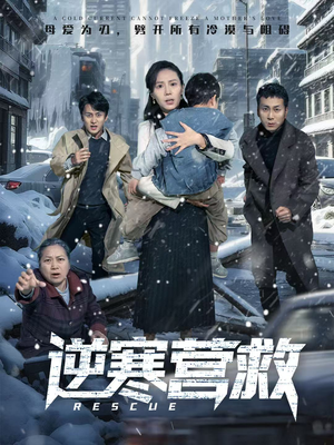 爸爸，小宝冷（61集）这部短剧太好看