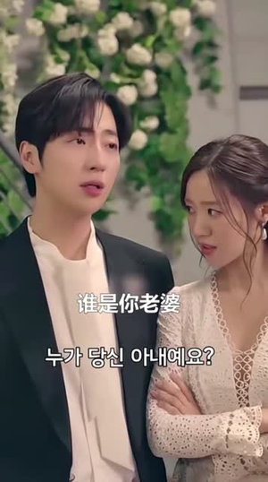 以爱为契（48集）热播短剧推荐点击抢先看全集