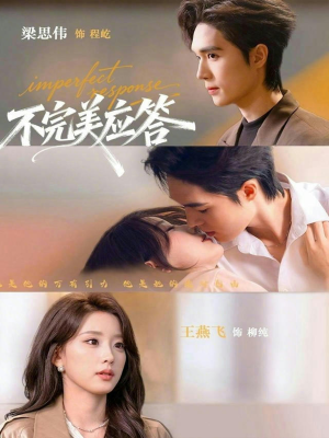 别对我动心（77集）重生短剧免费看全集资源