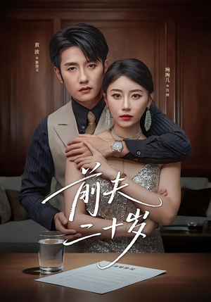 情薄见商时（79集）超好看短剧抢先看全集