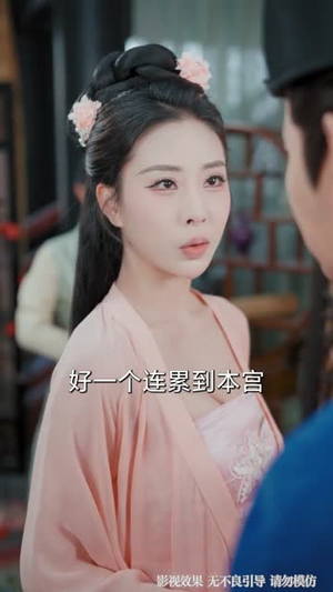 我帮皇帝护佳人（61集）热门短剧又来了