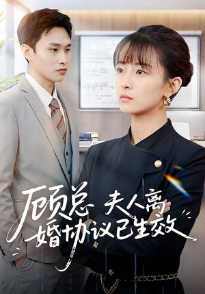 她靠物理一战封神惹她干嘛（79集）免费短剧就是爽