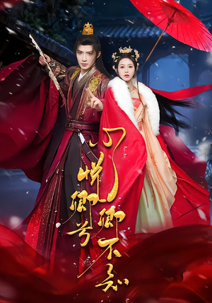 心悦卿兮卿不知（60集）真的爱了这部短剧太好看