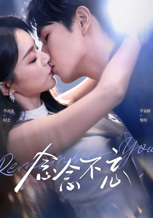 念念不忘（75集）好看到停不下的短剧