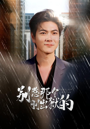 别惹那个刚出狱的（68集）热门短剧新剧推荐