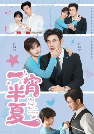 一宵半夏（81集）番茄小说免费看短剧