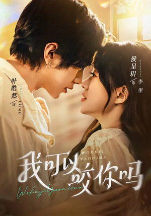 口欲期病症（76集）爱上这部短剧推荐给你们