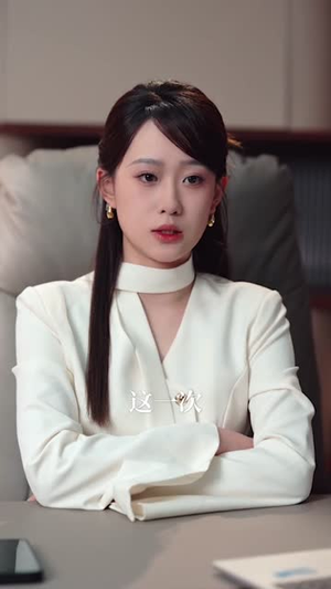 马年大吉之心想事成（80集）看上一眼就上头短剧