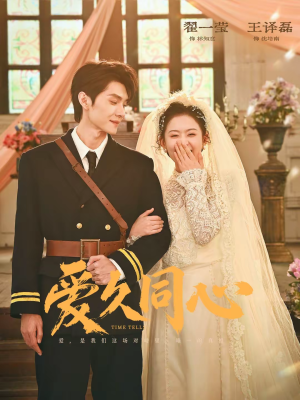 爱久同心（62集）短剧全剧终限免合集