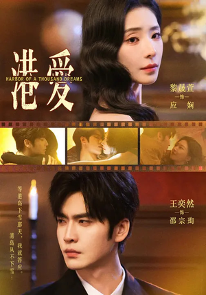 港爱（76集）都市生活短剧免费在线观看