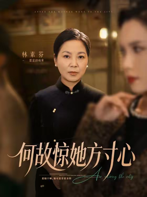 何故惊她方寸心（65集）好看又精彩的短剧