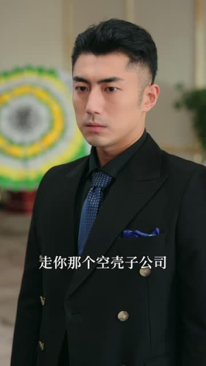 烬｜爱（60集）简直不要太好看的短剧