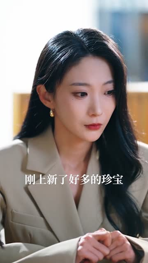 消爱散，爱意诀别（60集）短剧有好货推荐