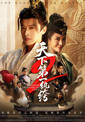 天下第一纨绔2（85集）好看到停不下来的短剧