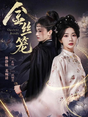 金丝笼（61集）精彩短剧每天更新