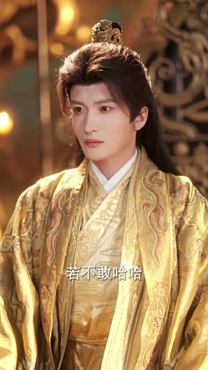 步步凤华上九重（69集）零花钱看整部短剧